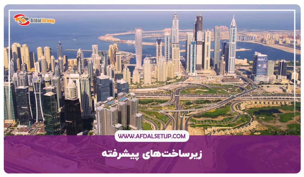 زیرساخت های پیشرفته در دبی