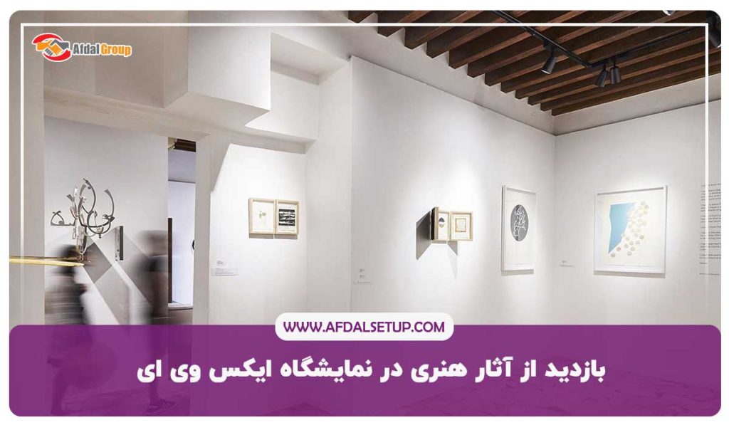 آثار هنری در نمایشگاه ایکس وی ای در دبی