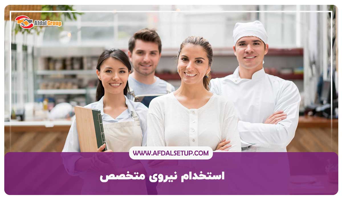 قبل از اجاره رستوران در دبی استخدام نیروی متخصص لازم است