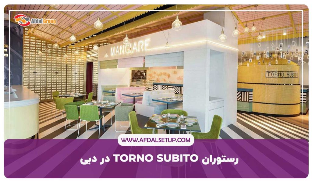 رستوران-TORNO-SUBITO-در-دبی