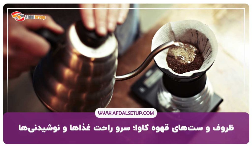 ظروف و ست های قهوه سوغاتی دبی