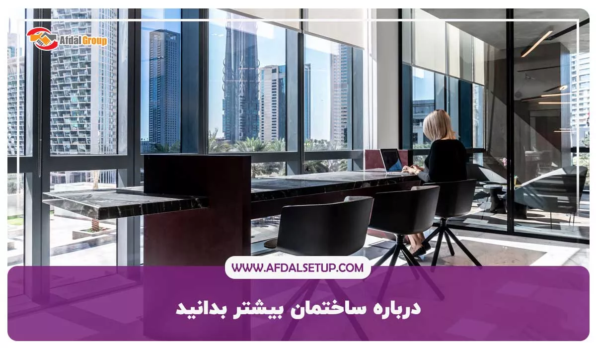 برای اجاره دفتر کار در دبی درباره ساختمان بیشتر بدانید