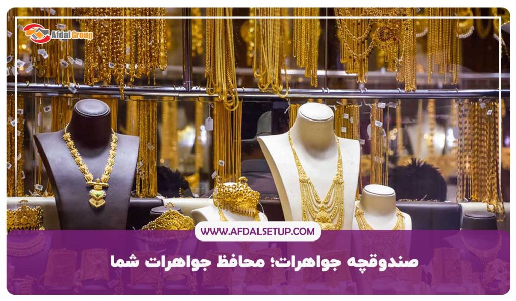 صندوقچه جواهرات سوغاتی دبی