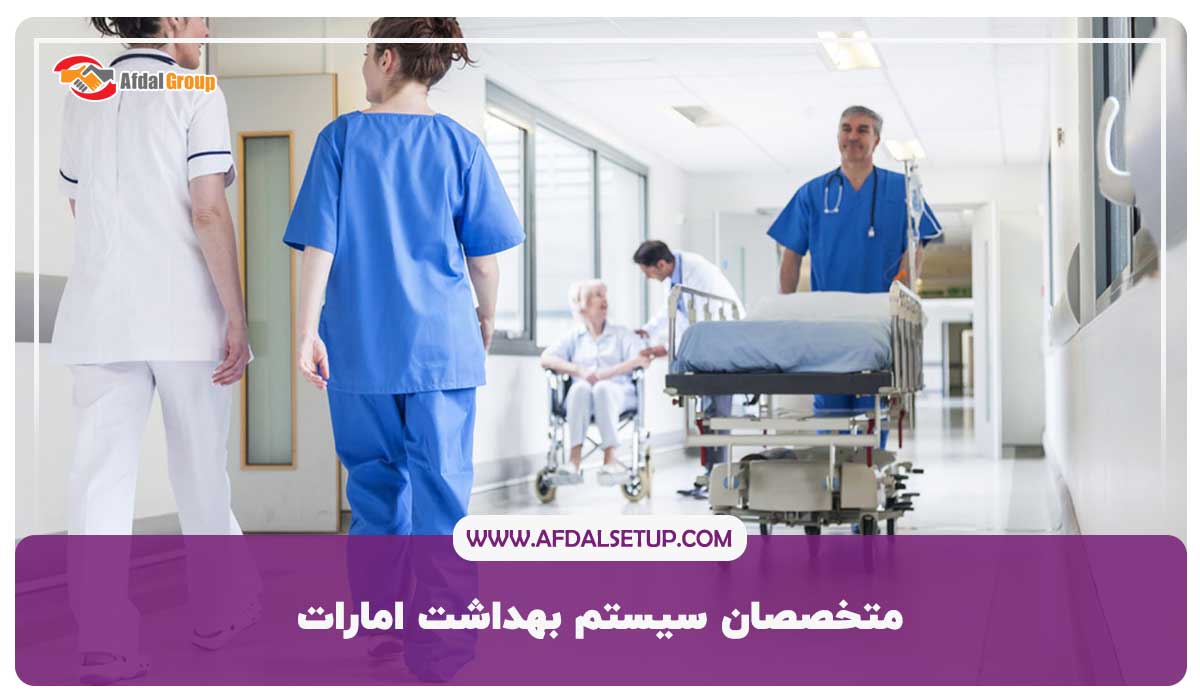 متخصصان سیستم بهداشت امارات