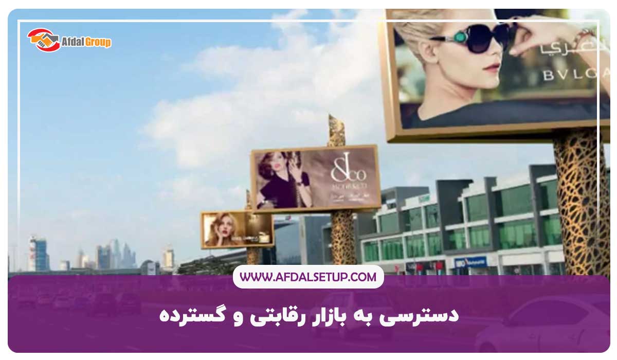 تبلیغات در امارات