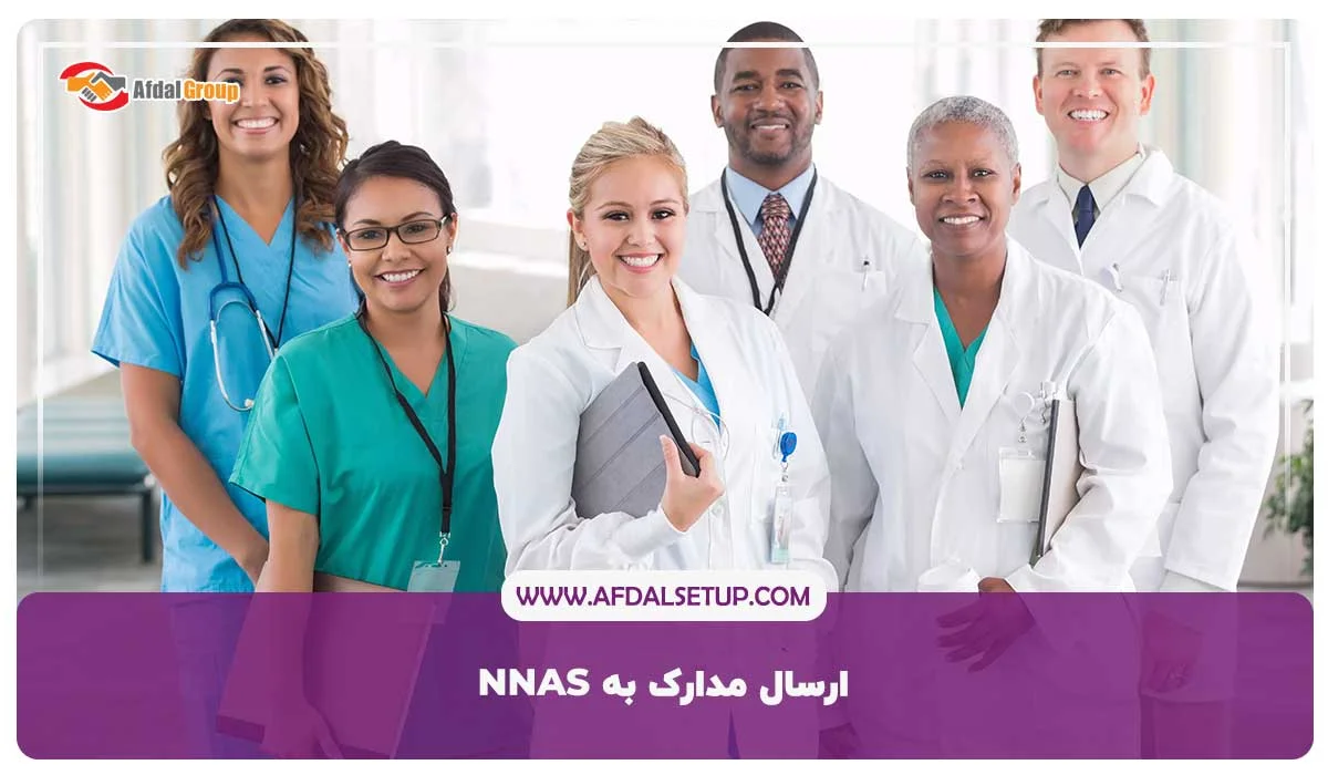 ارسال مدارک به NNAS