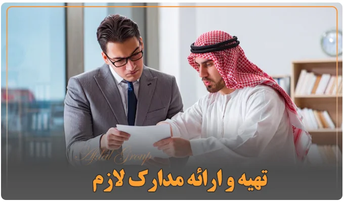 تهیه و ارائه مدارک لازم برای لایسنس مدیریت پروژه
