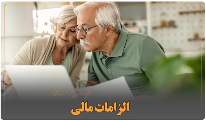 الزامات مالی ویزای بازشستگی امارات
