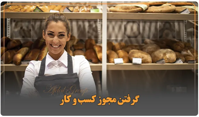 گرفتن مجوز کسب و کار در دبی