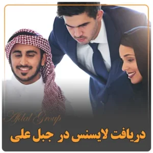 رشته مدیریت در امارات