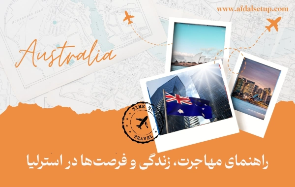 کشور استرالیا