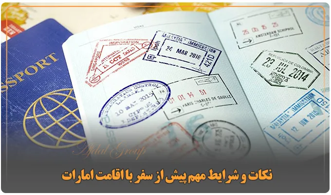 با اقامت امارات به چه کشورهایی میتوان سفر کرد؟ لیست سال 2025 6 نکات و شرایط مهم پیش از سفر با اقامت امارات